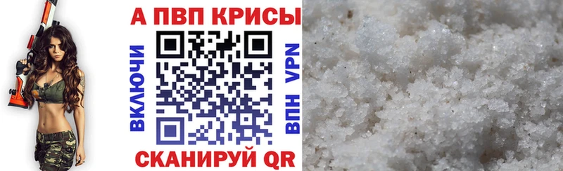 A-PVP VHQ  дарнет шоп  Чистополь 