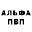 A-PVP кристаллы galina cubukina