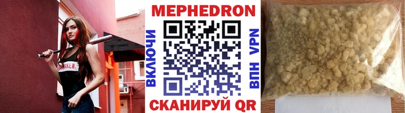 Мефедрон кристаллы  продажа наркотиков  Чистополь 