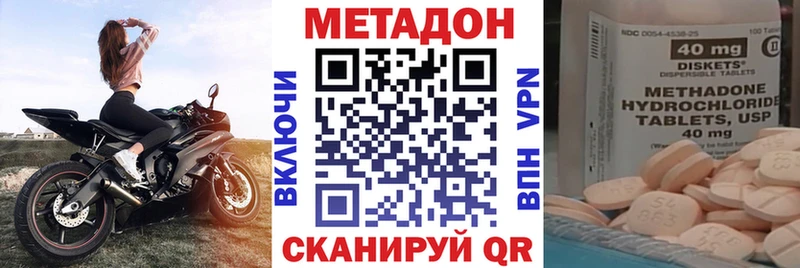 Метадон methadone  Чистополь 